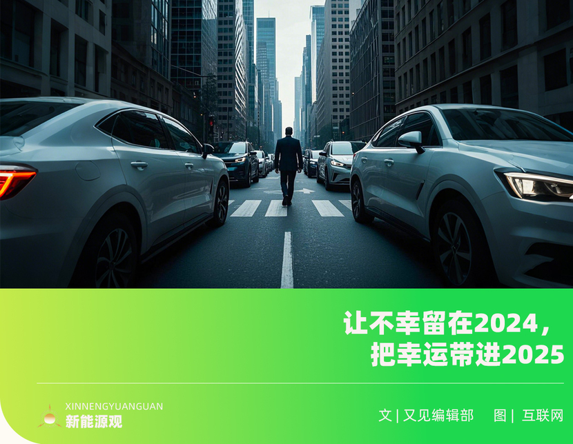 2024年,开电车的幸与不幸