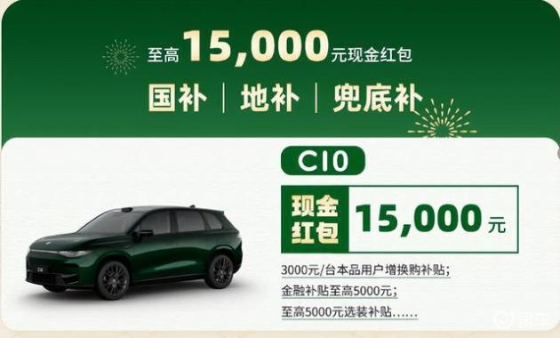 年轻家庭20万级豪车,10万惊喜价引热议