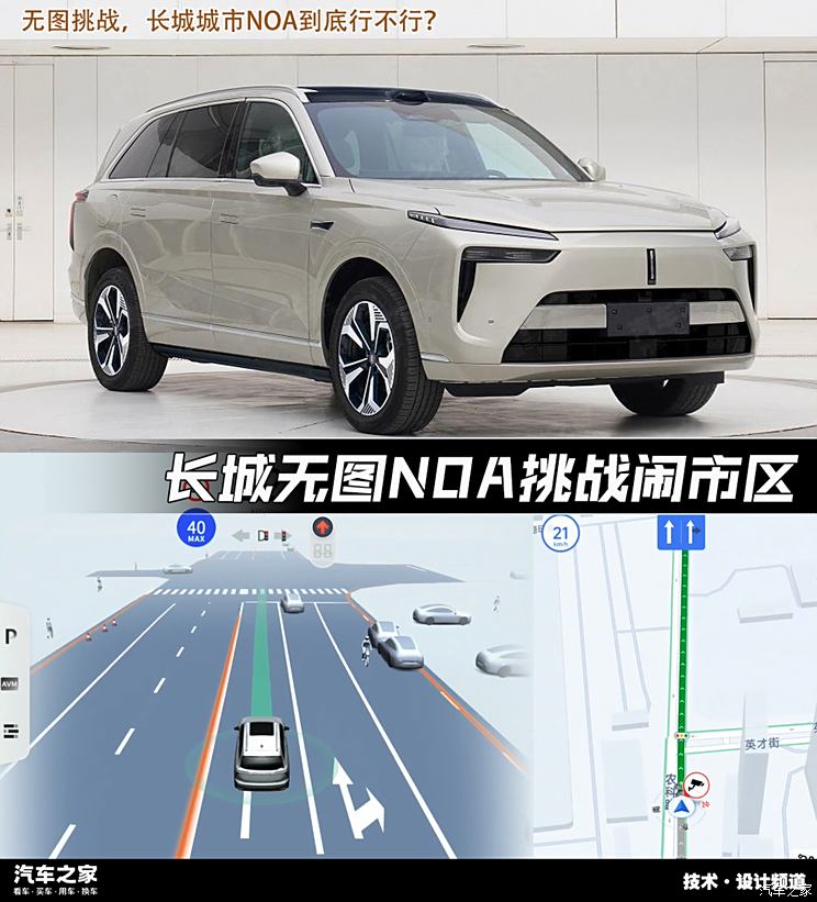 魏总下场直播 长城无图NOA挑战闹市区魏总下场直播 长城无图NOA挑战闹市区