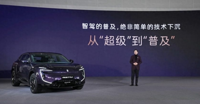 阿维塔07 Pro+加配不加价上市！21.99万起配华为智驾