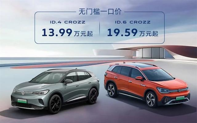 一汽-大众又降价,13万级的纯电SUV来了