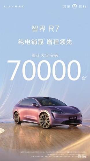 大定破7万！智界R7全面对决焕新Model Y