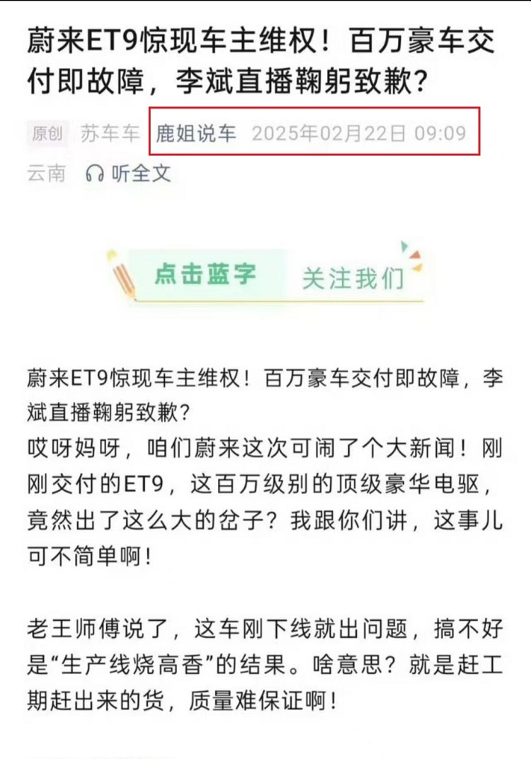 新车还未上市，网上已有差评？车圈水军太嚣张！