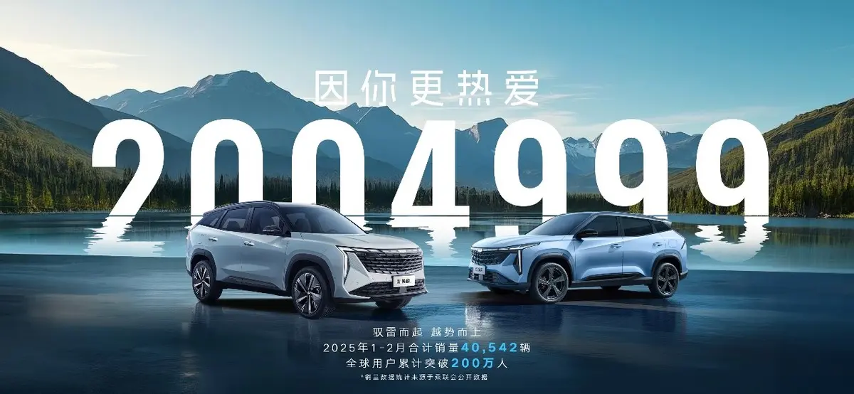 2.3分钟卖一辆！解密博越200万销量背后的“用户经济学”