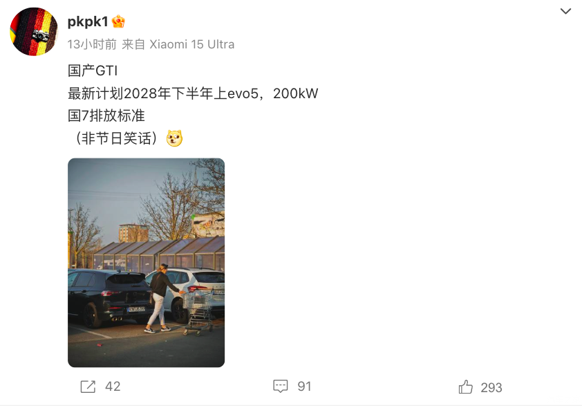 电车走开！高尔夫GTI将迎来重磅升级：搭载五代EA888