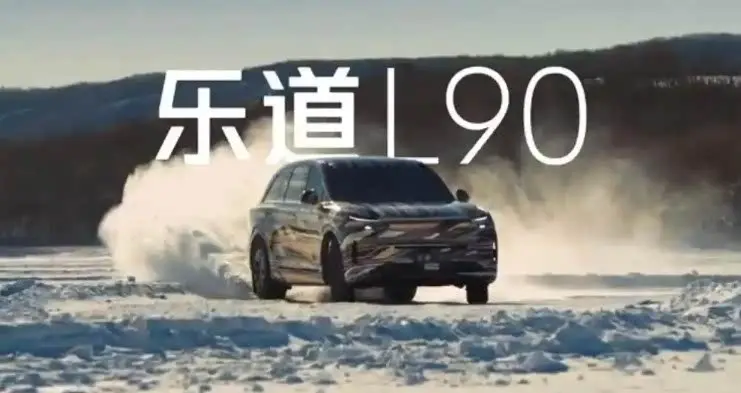 乐道L90最新谍照曝光 定位大型纯电SUV 上海车展亮相
