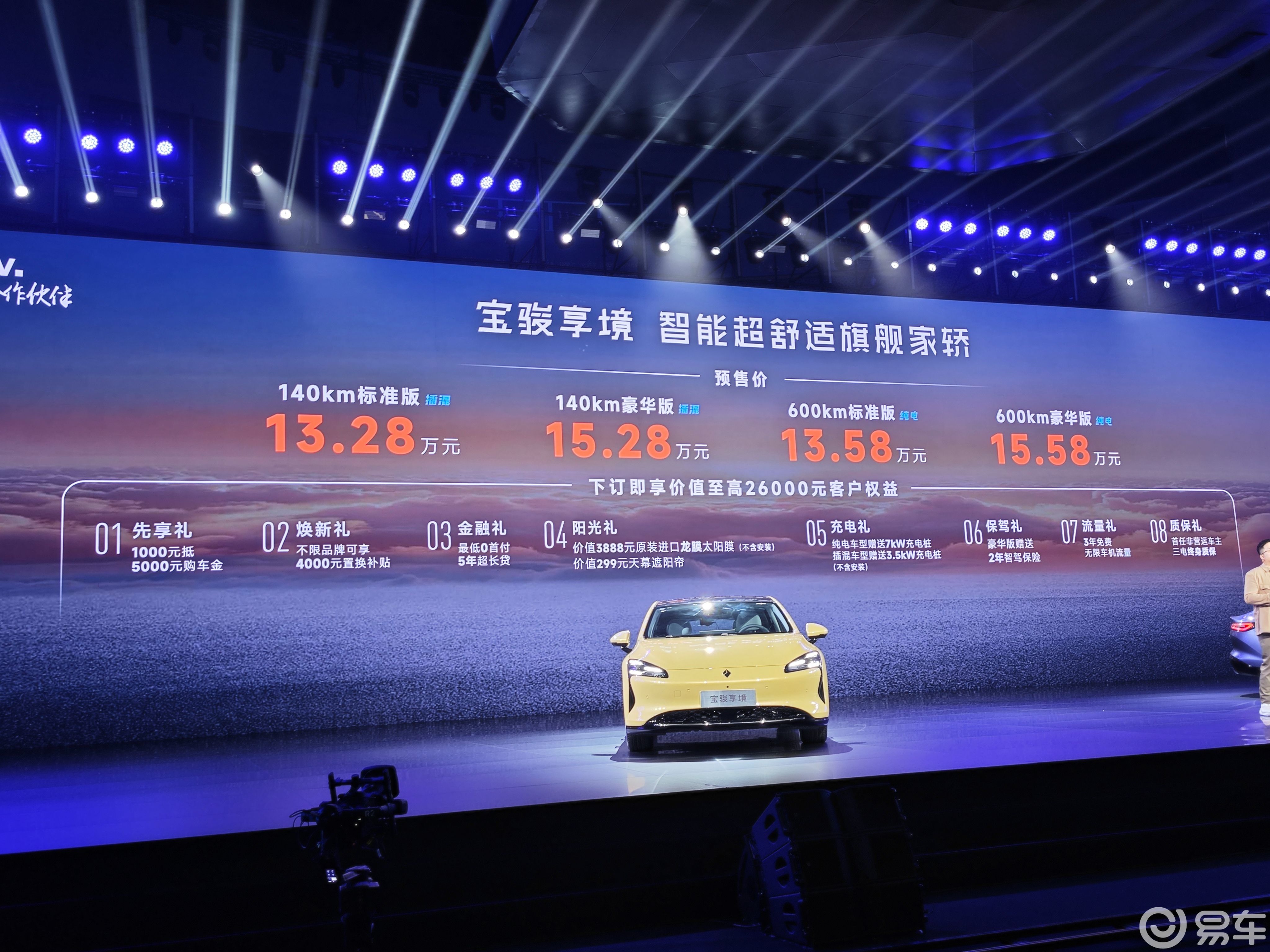 预售价13.28万元起，宝骏享境正式开启预售