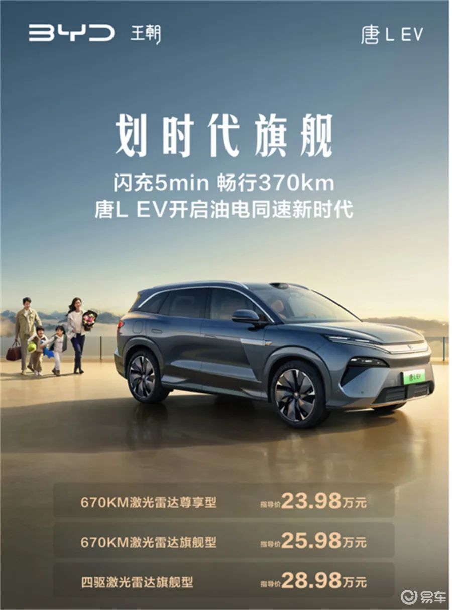 只差200伏，极氪7X竟被比亚迪唐L EV完全碾压？