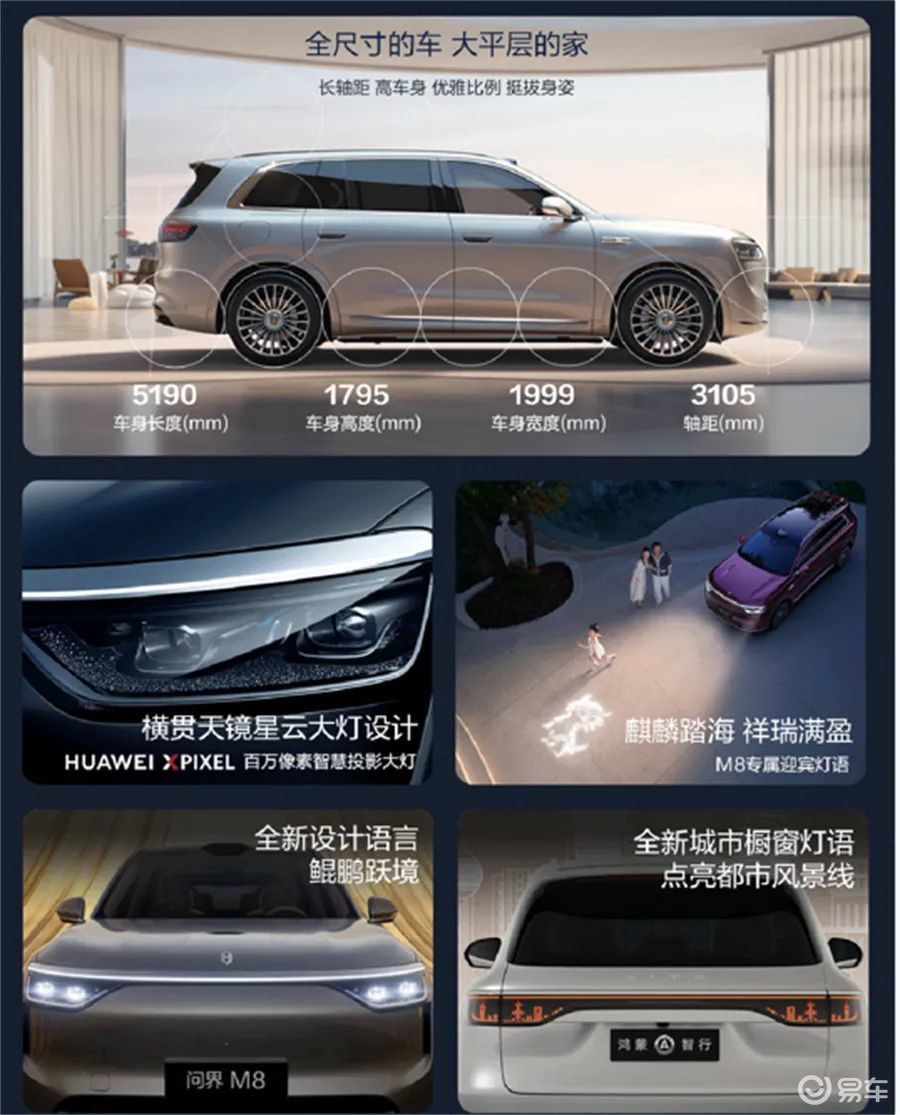 问界M8以价换量，理想L9还能守住王座吗？