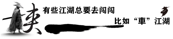 豪华纯电MPV的巅峰之作，极氪009光辉典藏版上市