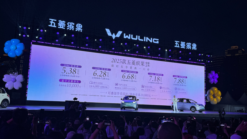 指导售价5.68万元起！五菱缤果 2025款正式上市