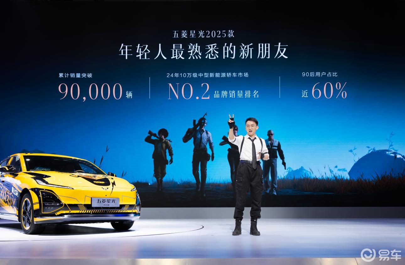 售价10.98万元起！五菱星光2025款开启预售