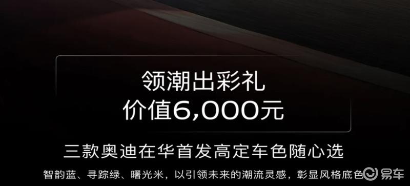 全新上汽奥迪A5L Sportback开启预售 限时臻享价26万元起
