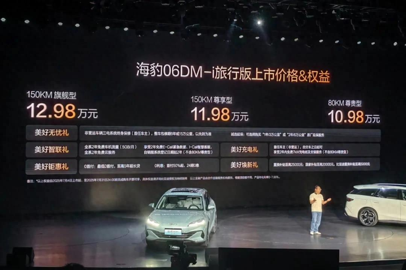 比亚迪海豹06DM-i旅行版能否开启「瓦罐」潮流？