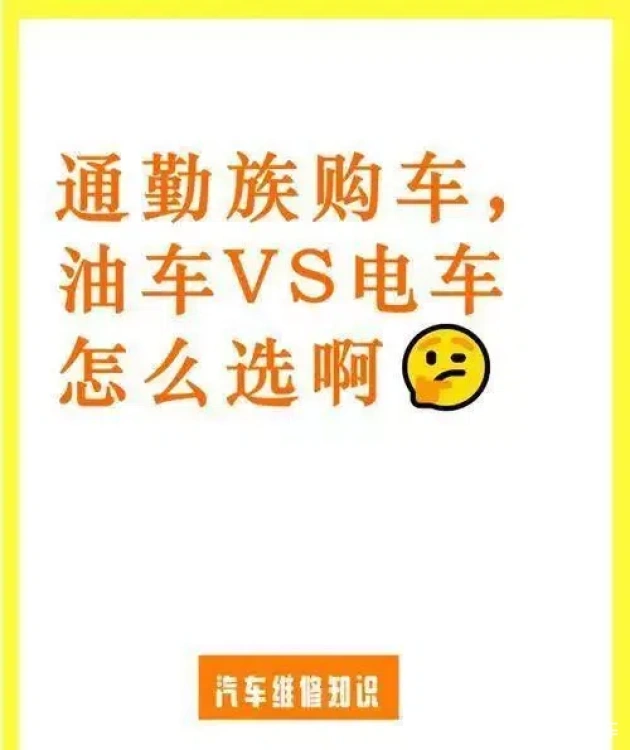 女性新手购车：6-10万油车通勤自驾避坑秘籍