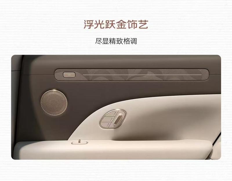 新一代智己LS6内饰官图 配备5K驾舱屏/8月15日开启预售