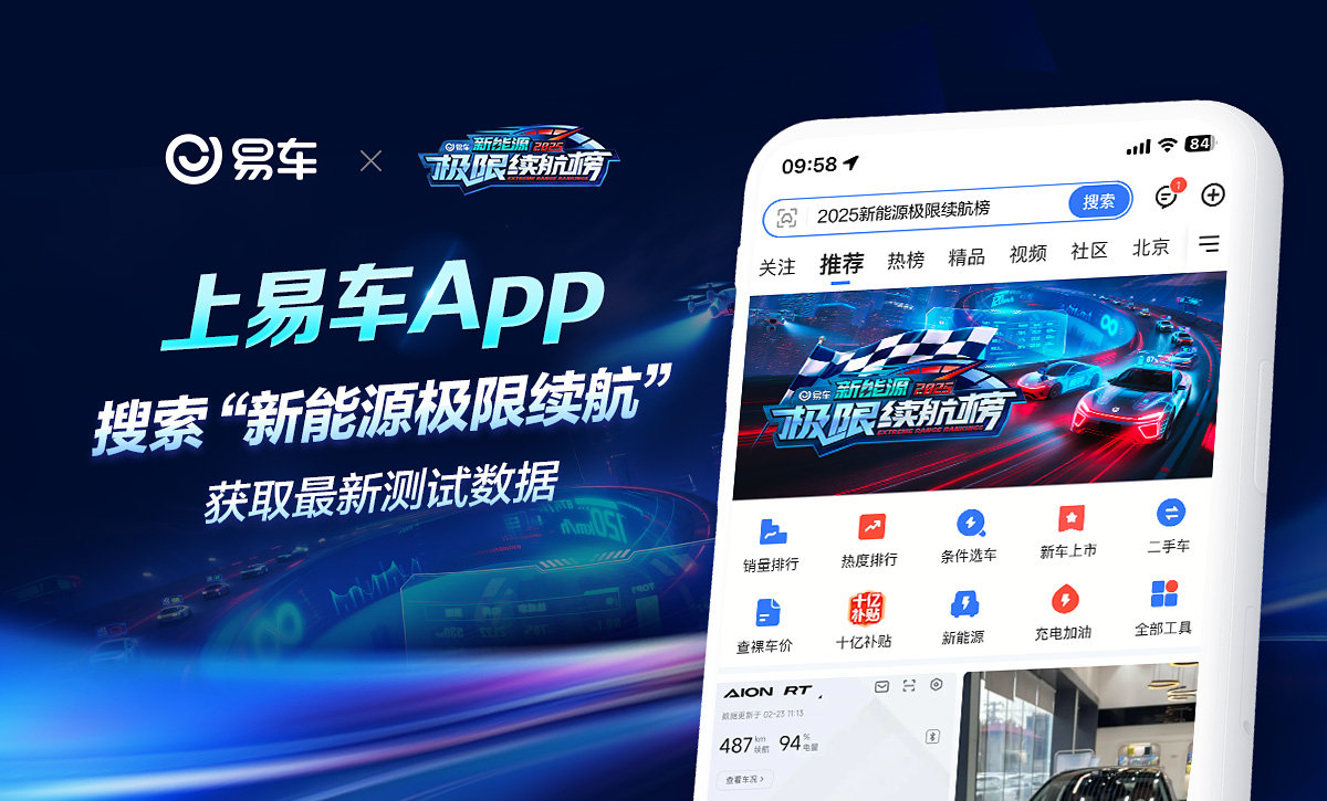 新款极氪001申报图 将于四季度上市