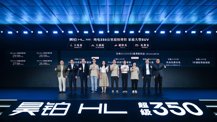 终结亏电感广汽星源增程发布昊铂HL增程版26.98万起上市