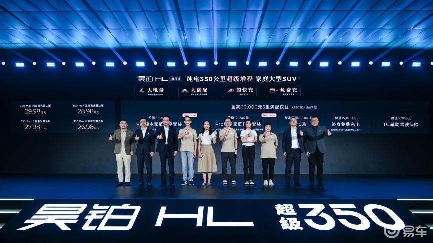 广汽昊铂HL：抢滩高端增程车型市场，做亏电感终结者