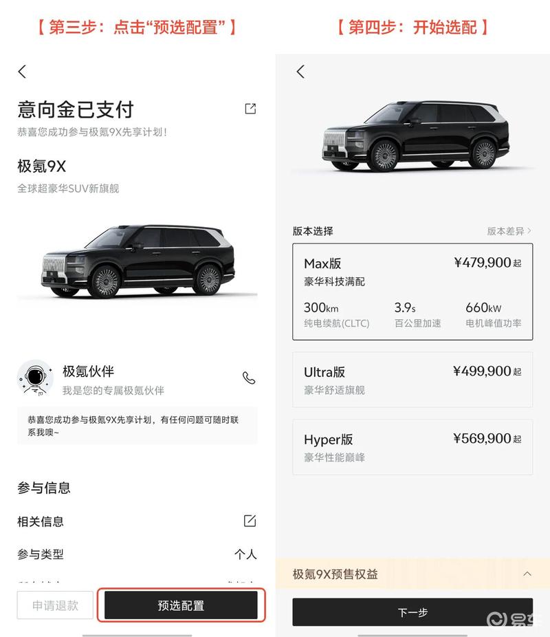 极氪9X答网友问第3期：标配轮毂多少寸/后期还能更改配置吗？