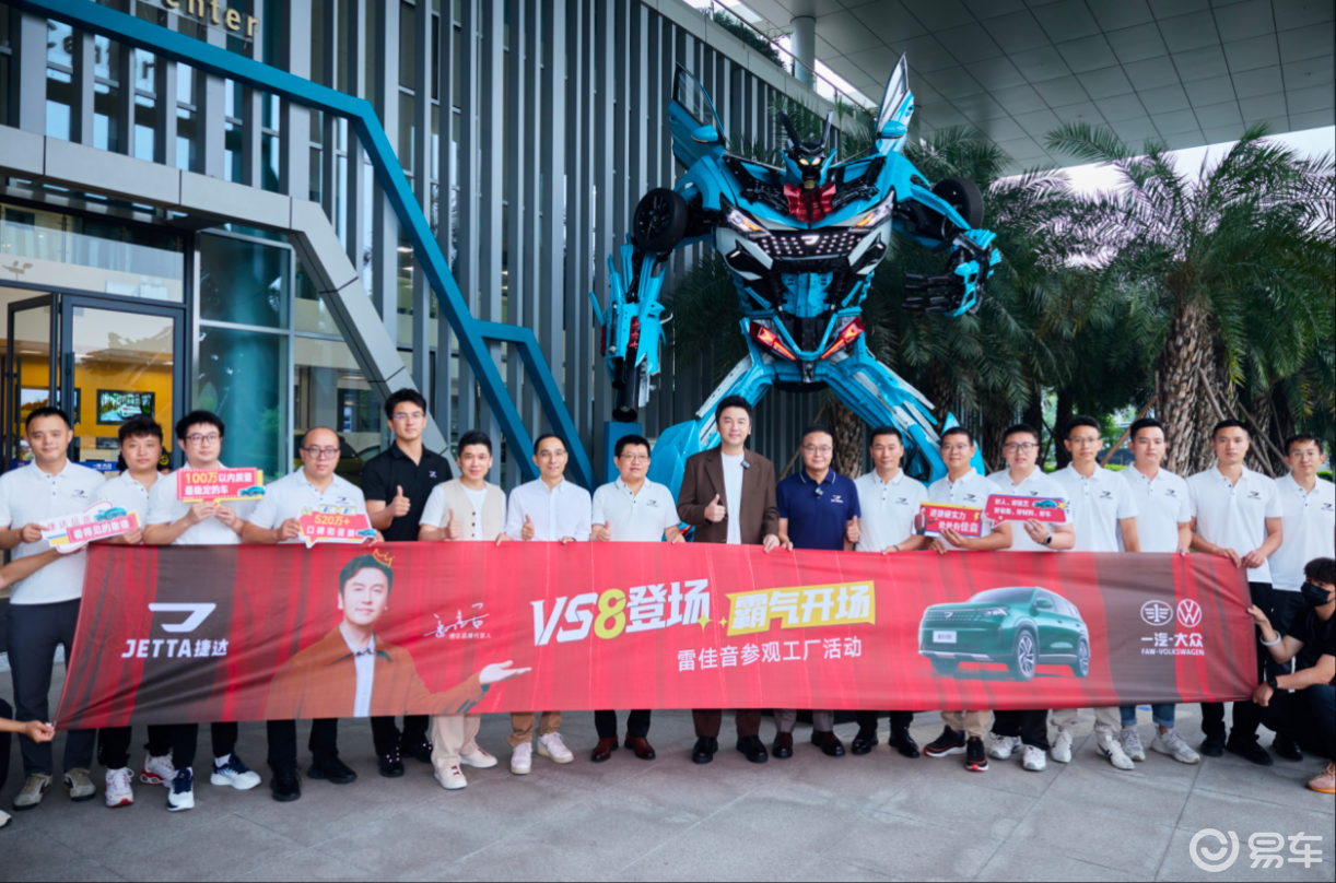 德系品质再进阶！捷达VS8首耀登场，实力演绎用户价值