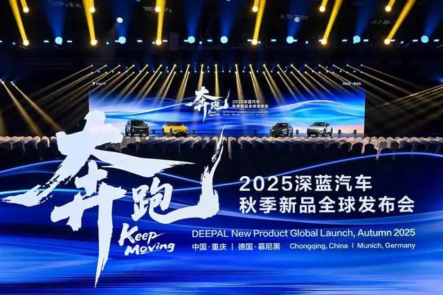 向新向上向前！深蓝汽车跑出中国新能源领航姿态
