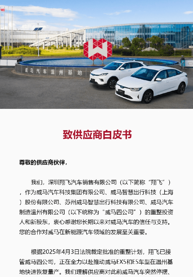 曾负债超200亿元，知名车企宣布：马上复产！