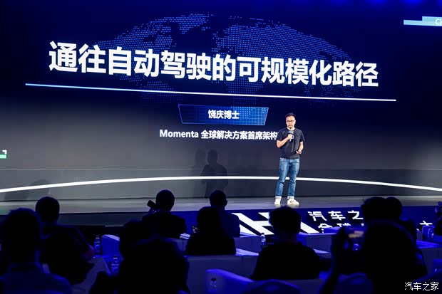 Momenta饶庆：2022年城市NOA硬件成本超2万 2026年后将降至4000元