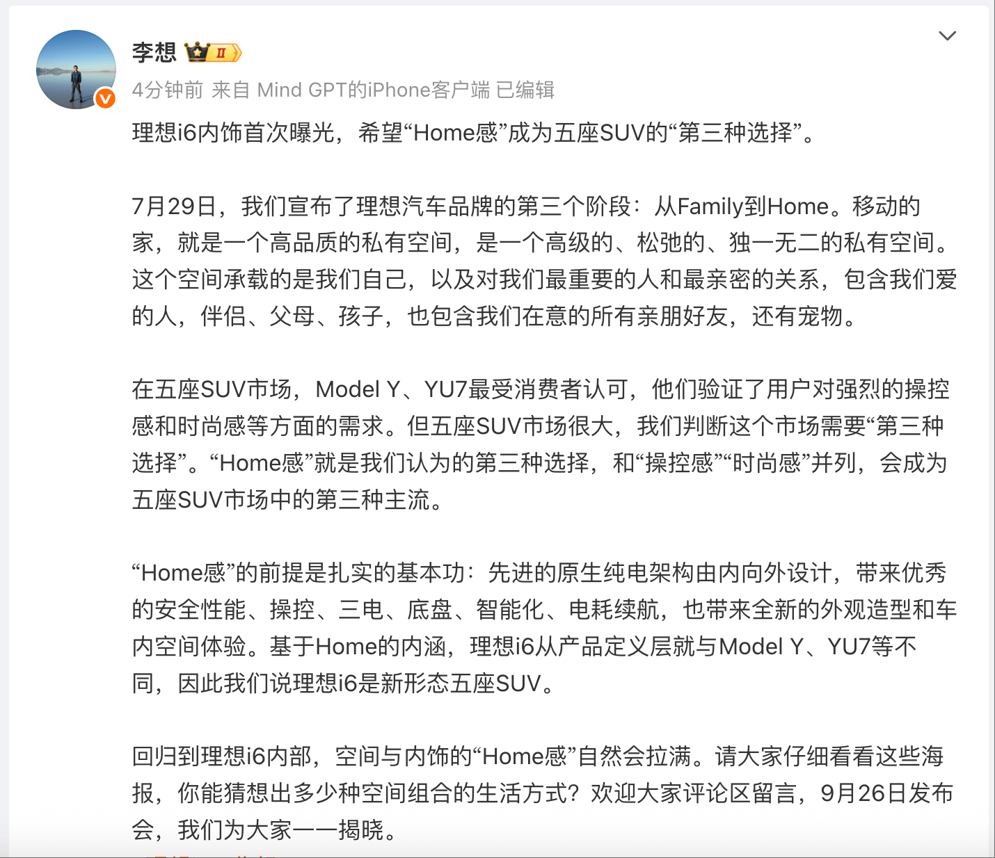 理想i6内饰首次曝光:冷暖双用冰箱、21.4英寸后舱娱乐屏