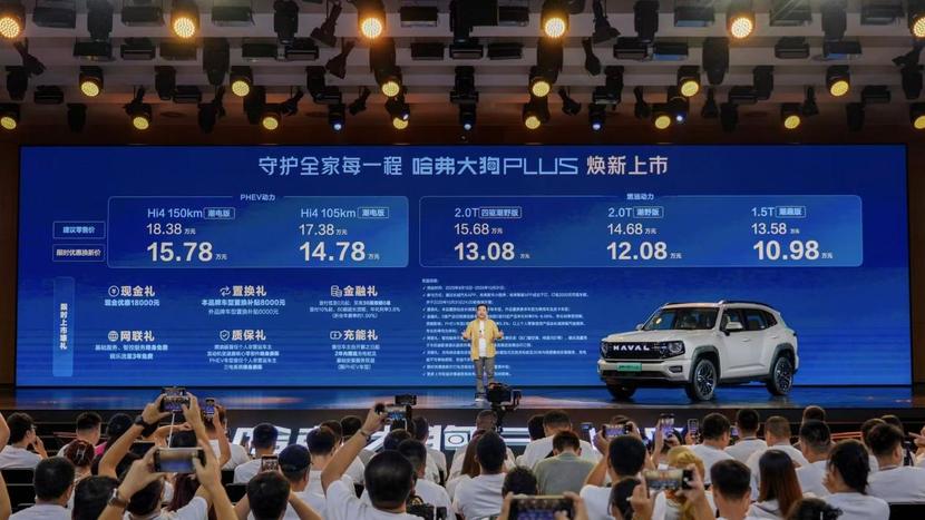 以诚相待 为家而来 10.98万元起哈弗大狗PLUS上市