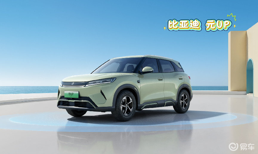 全维度PK!东风奕派 纳米06和比亚迪元UP,你选谁?