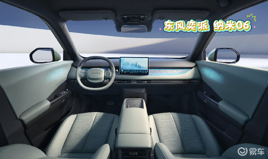 全维度PK!东风奕派 纳米06和比亚迪元UP,你选谁?