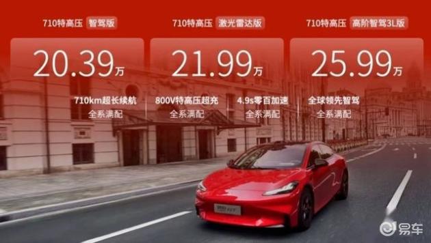 炫酷百万级轿跑旋翼门，售价狂降，比小米SU7更值