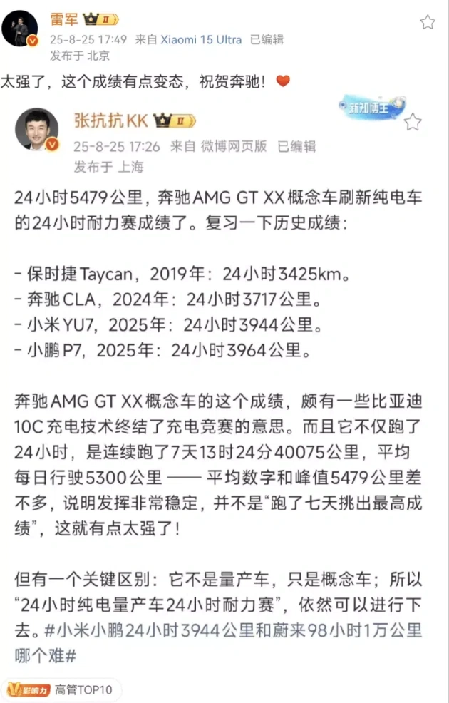 奔驰概念车震撼雷军，称其不可思议