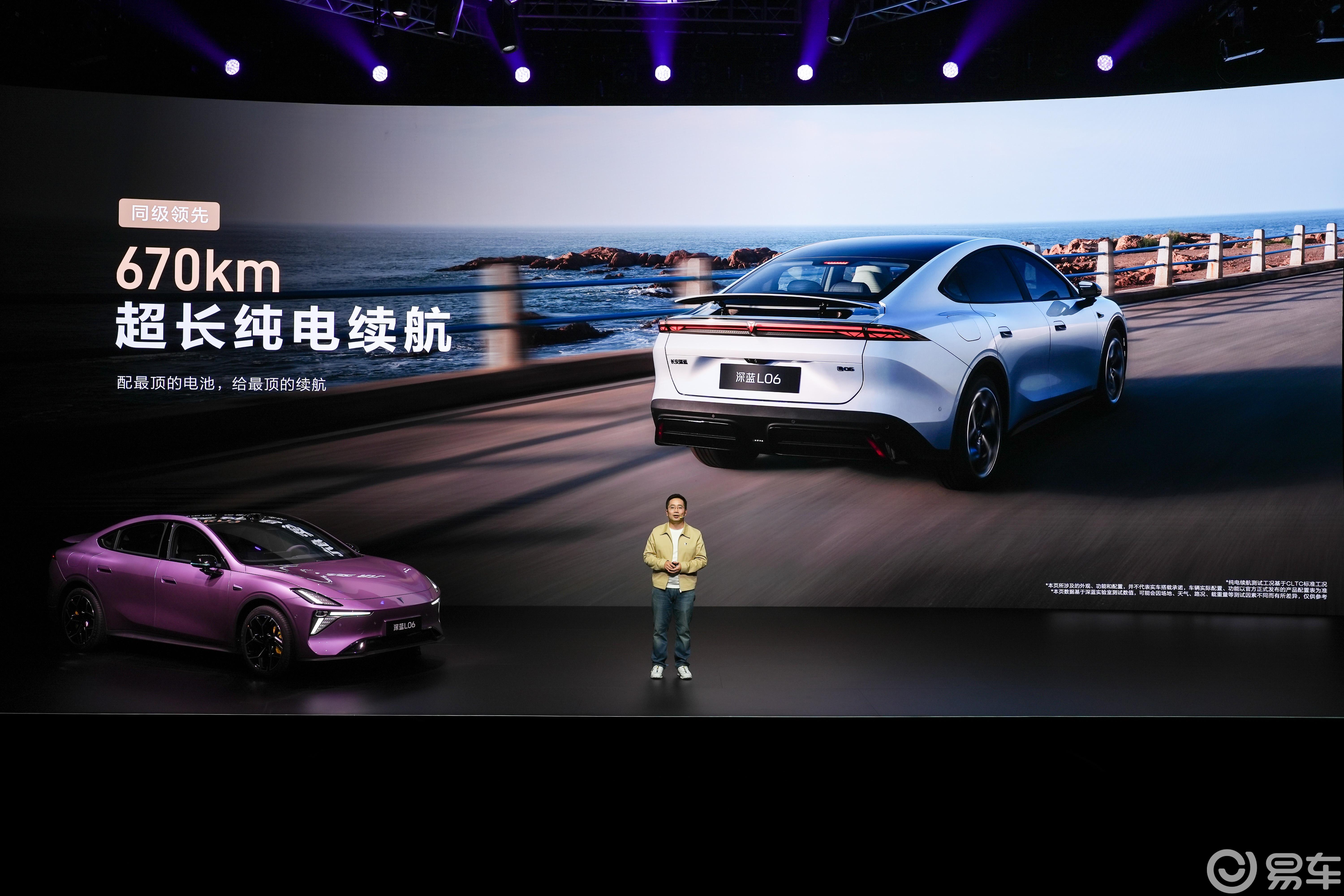 年轻人轿跑的新选择 深蓝L06预售价13.99万起