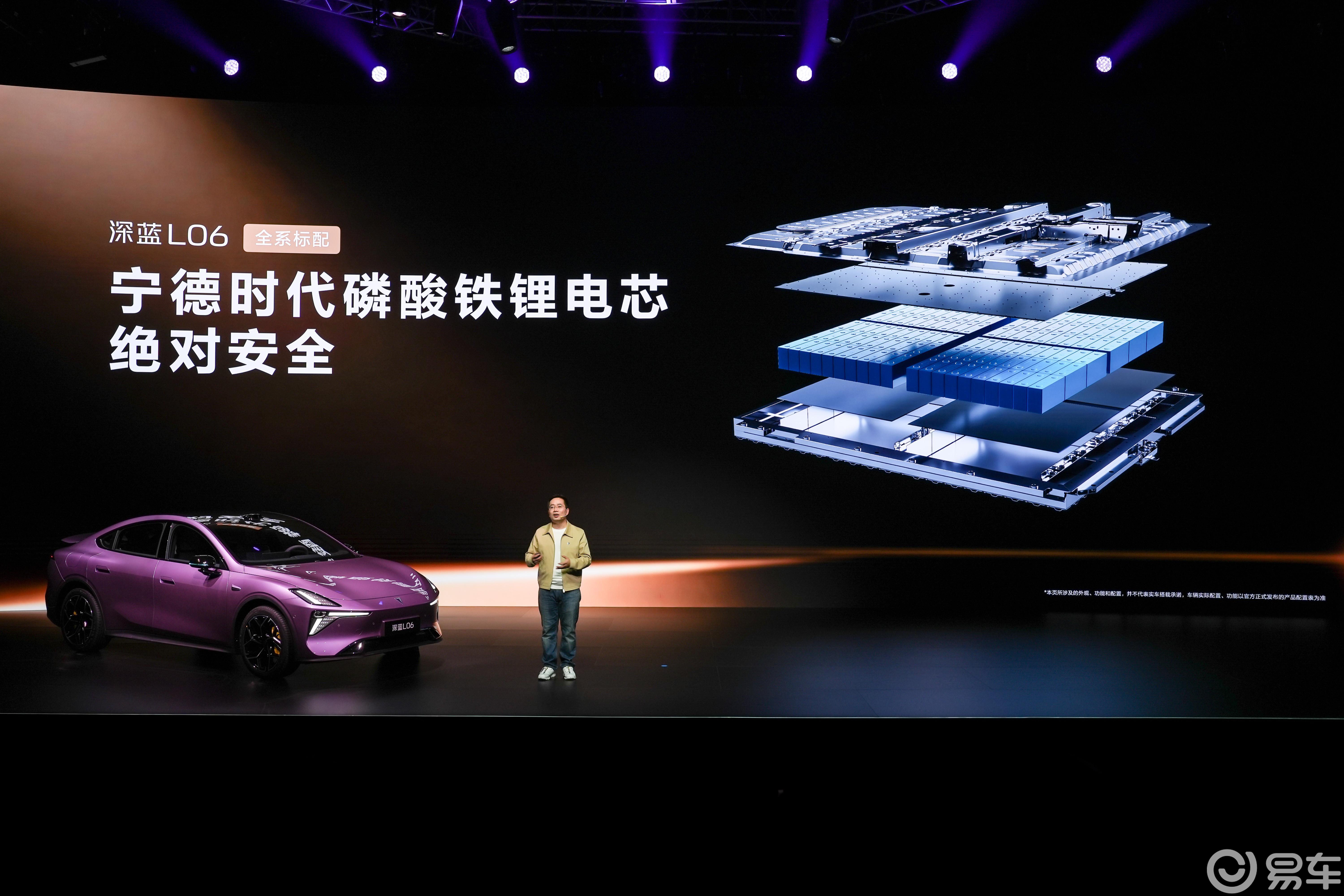 年轻人轿跑的新选择 深蓝L06预售价13.99万起