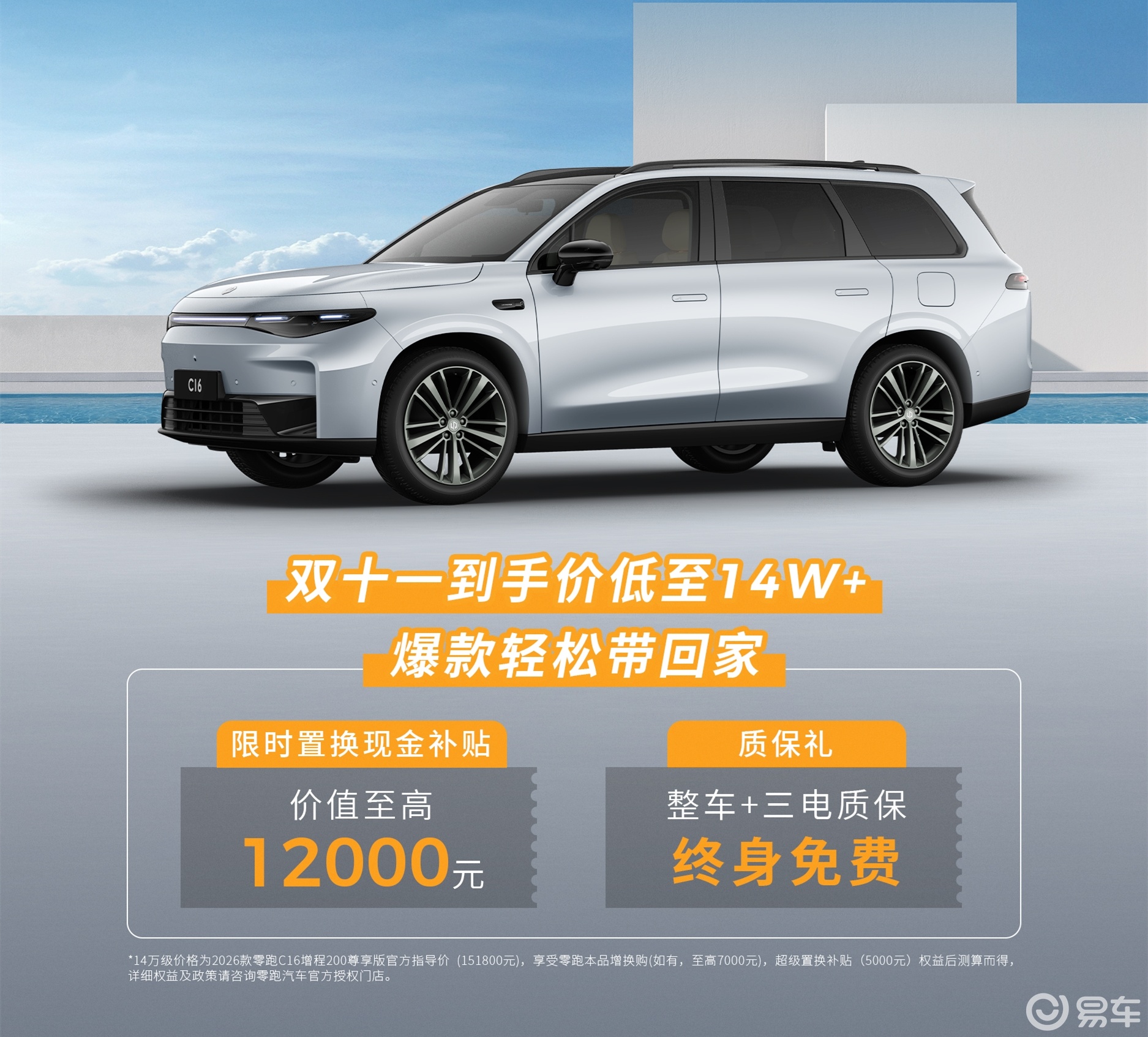 大SUV卖15万多,还配6座,交付破10万台,值得买吗?