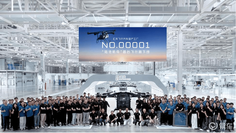 小鹏汇天发布全倾转混电飞行汽车 陆地航母2026年规模化交付!