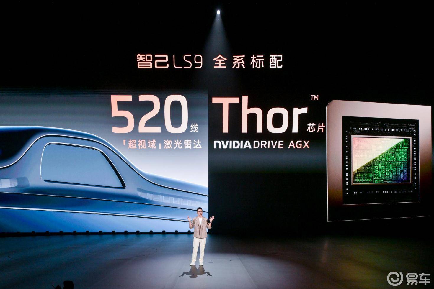 32.28万元起!上汽旗舰大六座·智己LS9震撼上市