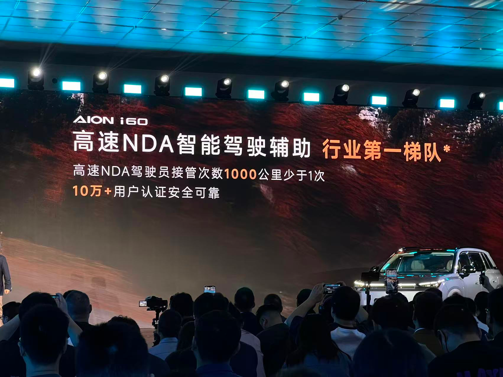 10万级新能源黑马！埃安i60上市即火，同级竞品慌了