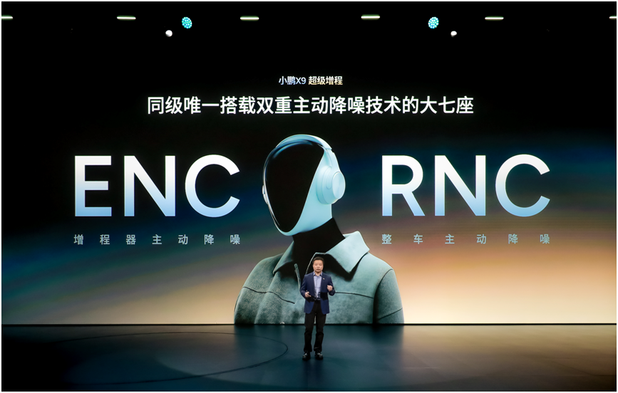 30.98万起售、1602km续航,小鹏X9超级增程上市