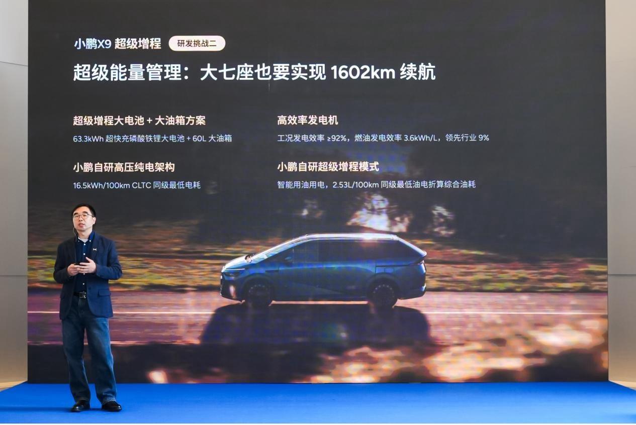 小鹏、华为“擦出新火花”,小鹏 X9超级增程全球首发华为DriveONE发电机