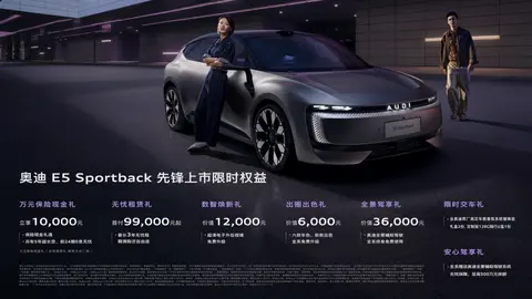 吹响“反攻”号角！揭秘2026最强年度车，奥迪E5 Sportback